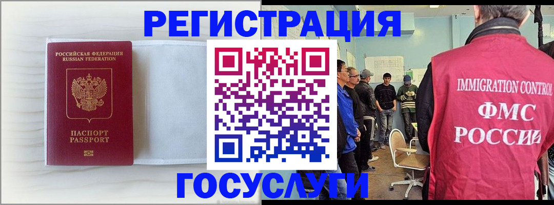 временная регистрация адрес в Волоколамске