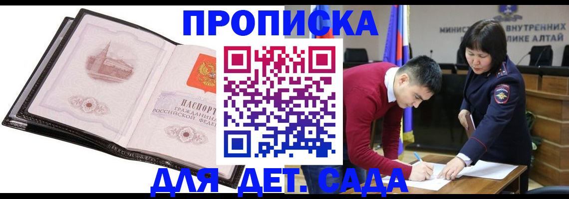регистрация в Волоколамске
