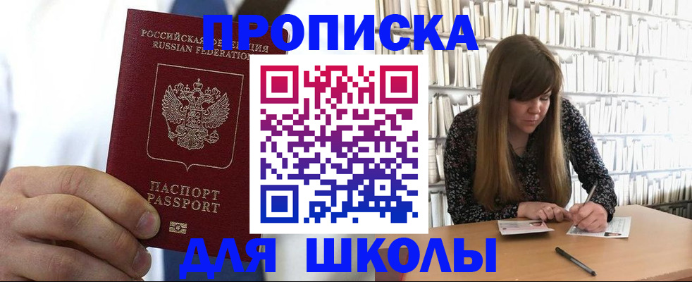 прописка регистрация в Волоколамске