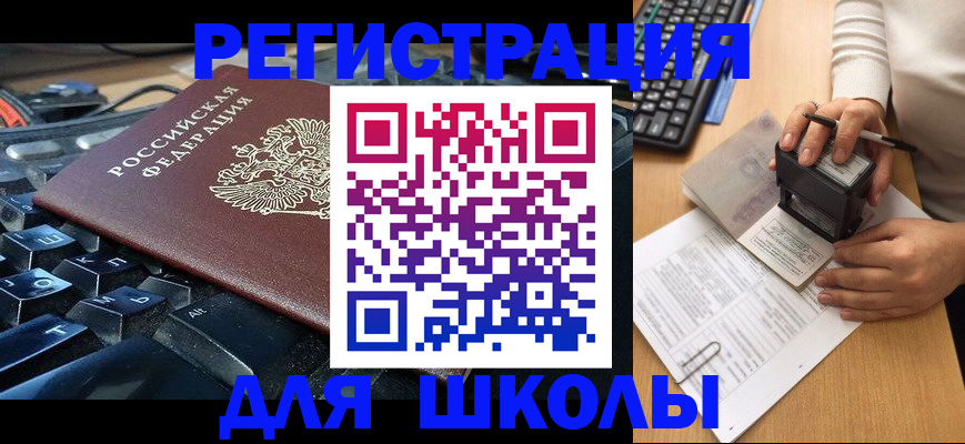 прописка для кредита в Волоколамске