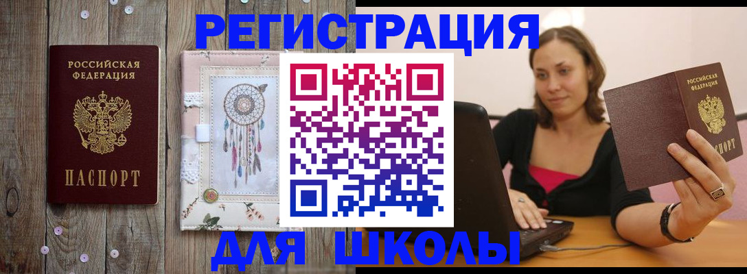 прописка регистрация в Волоколамске